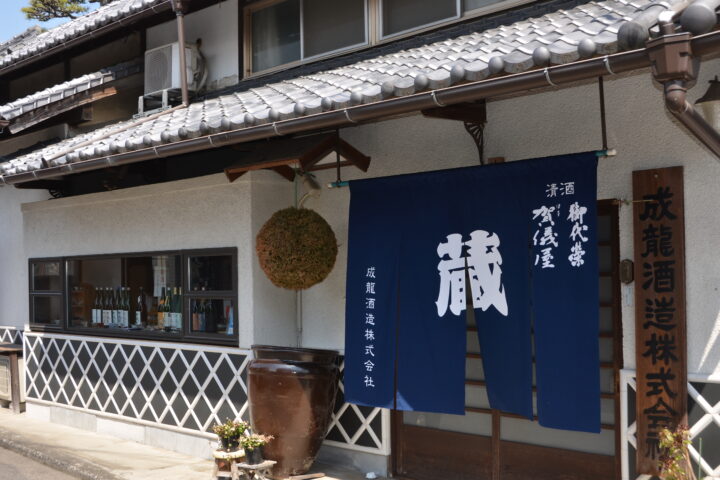 成龍酒造とは