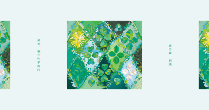 4月限定「BUD OF SPRING– 春、芽吹く–」