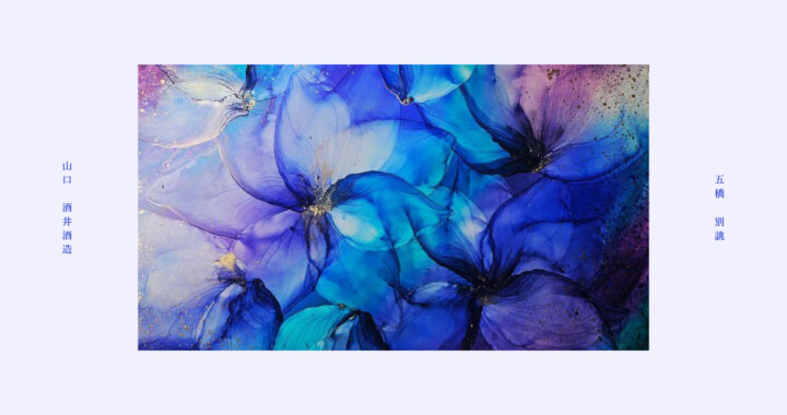 5月限定「UNFINISHED RESONANCE」